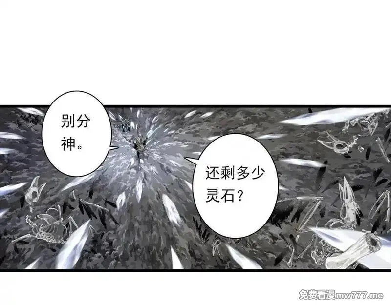 步天歌,第132话 灵石告罄追兵在后,第21张