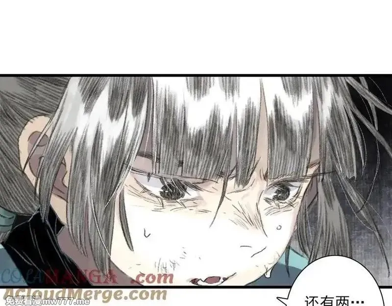步天歌,第132话 灵石告罄追兵在后,第22张