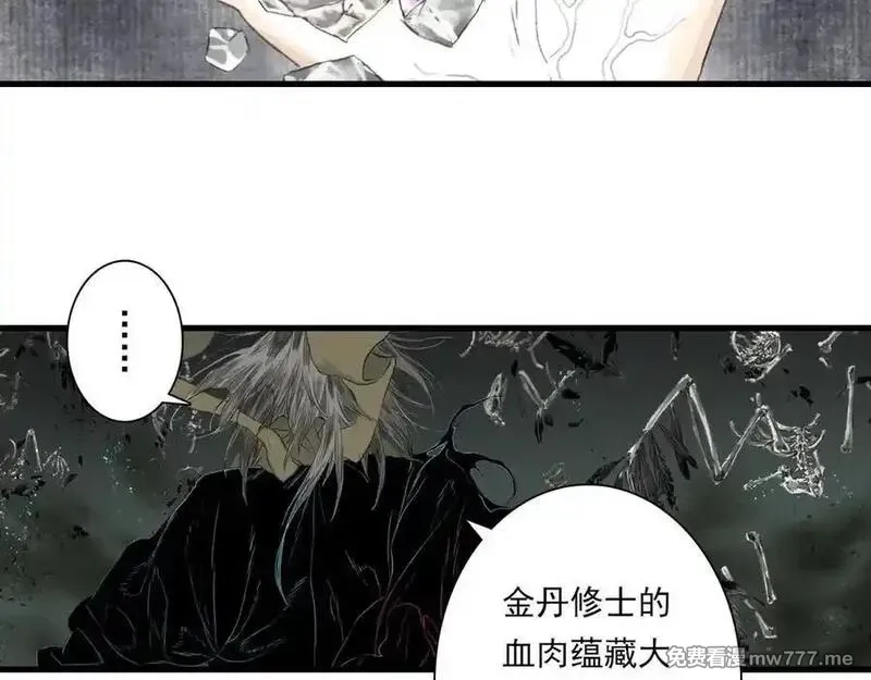 步天歌,第132话 灵石告罄追兵在后,第24张