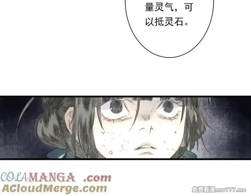 步天歌,第132话 灵石告罄追兵在后,第25张