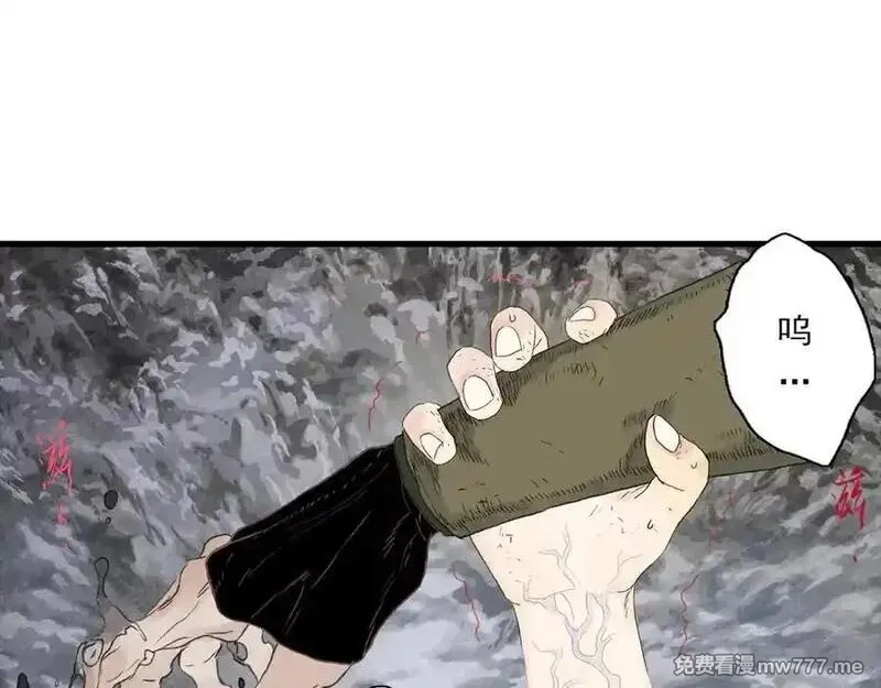 步天歌,第132话 灵石告罄追兵在后,第27张