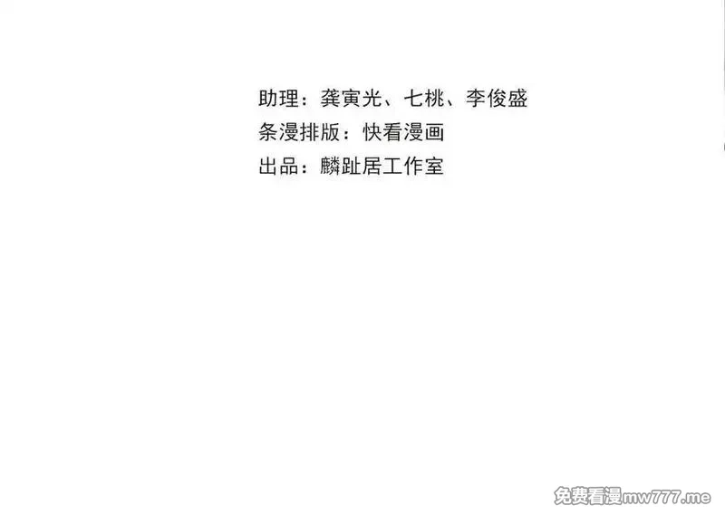 步天歌,第132话 灵石告罄追兵在后,第3张