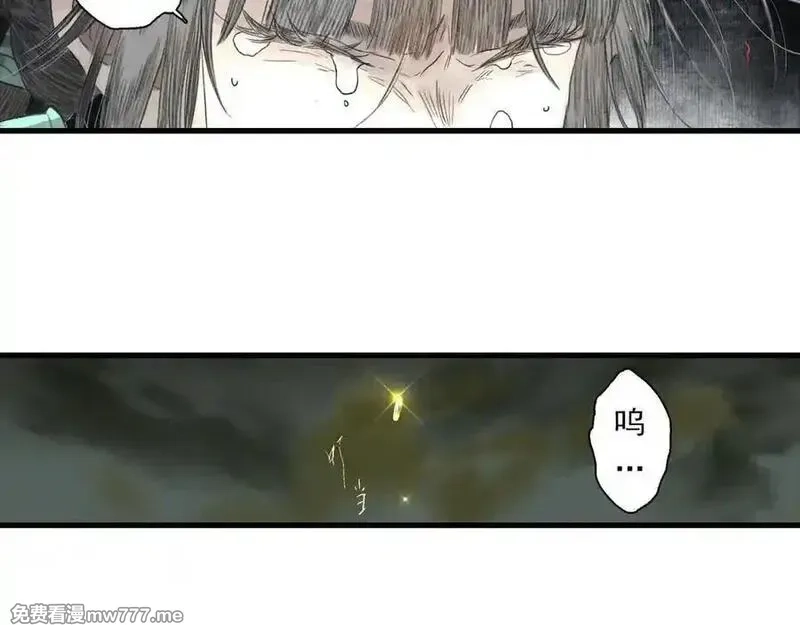 步天歌,第132话 灵石告罄追兵在后,第33张