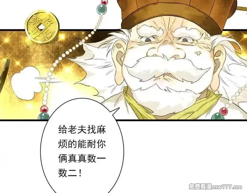 步天歌,第132话 灵石告罄追兵在后,第39张
