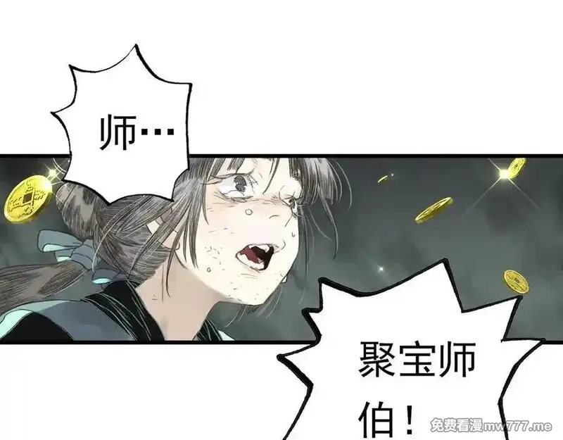步天歌,第132话 灵石告罄追兵在后,第41张