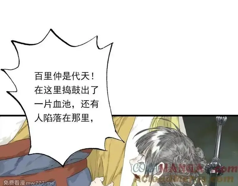 步天歌,第132话 灵石告罄追兵在后,第46张