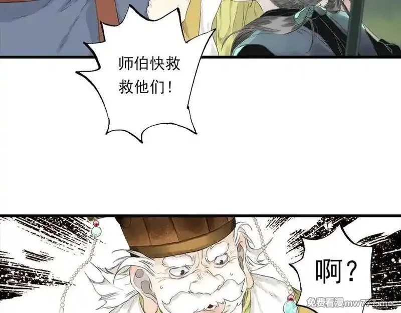 步天歌,第132话 灵石告罄追兵在后,第47张