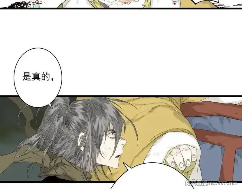 步天歌,第132话 灵石告罄追兵在后,第48张