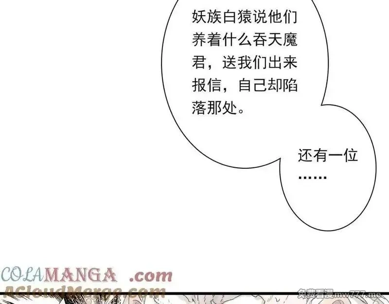 步天歌,第132话 灵石告罄追兵在后,第49张