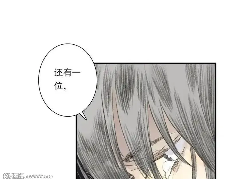 步天歌,第132话 灵石告罄追兵在后,第51张