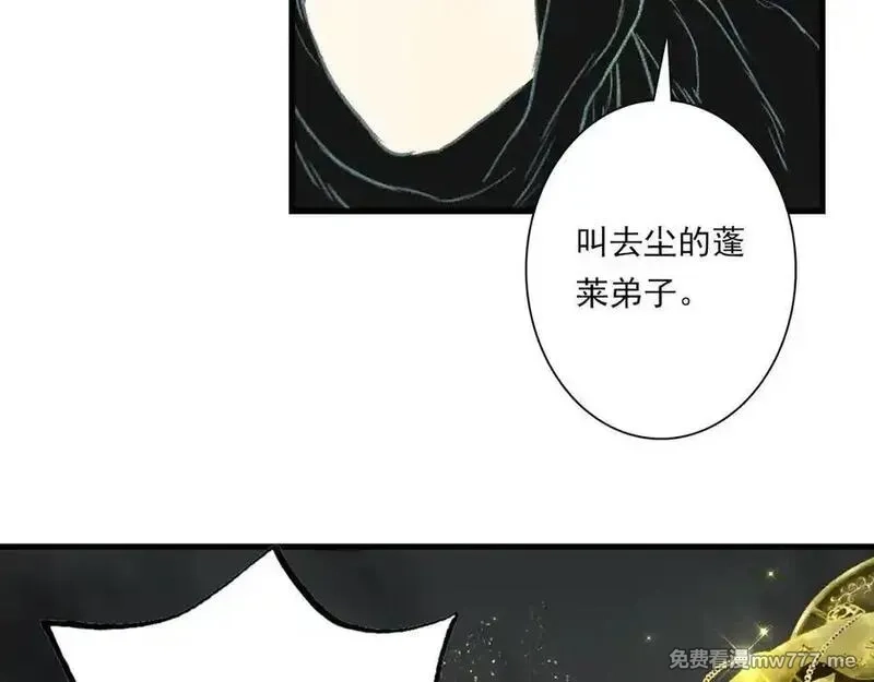 步天歌,第132话 灵石告罄追兵在后,第53张