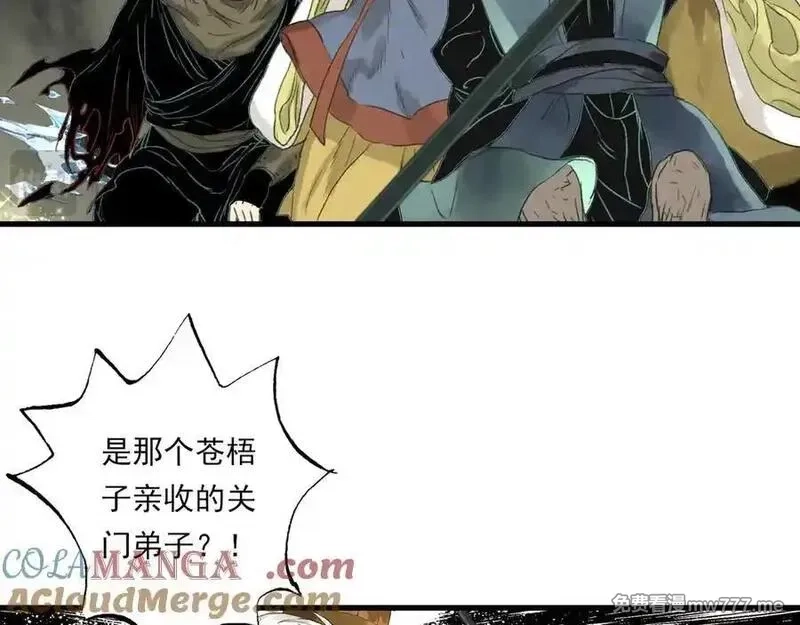 步天歌,第132话 灵石告罄追兵在后,第55张