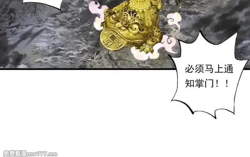 步天歌,第132话 灵石告罄追兵在后,第57张