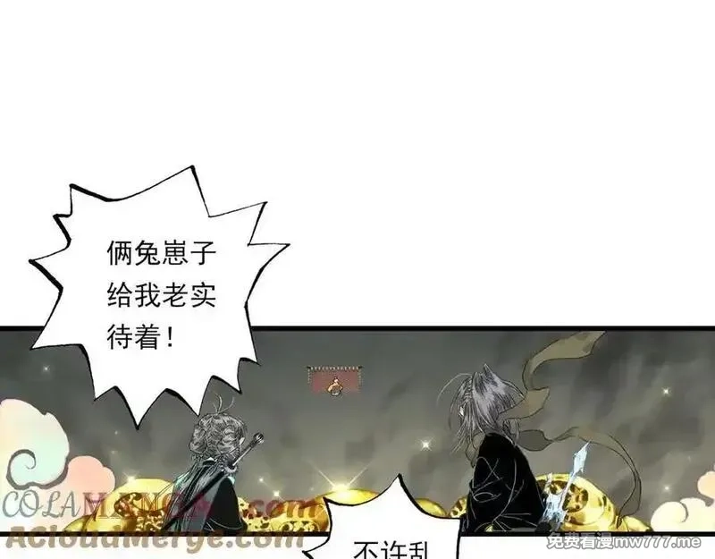 步天歌,第132话 灵石告罄追兵在后,第58张