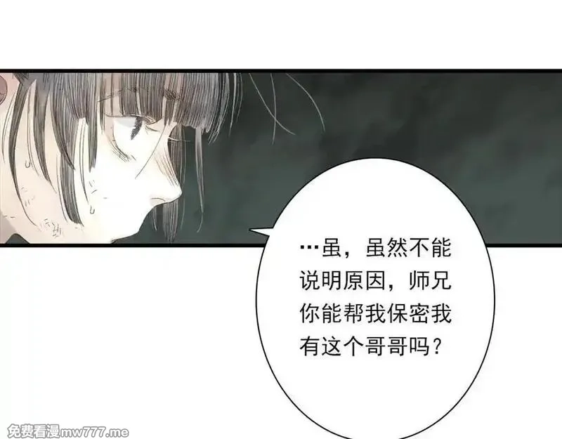 步天歌,第132话 灵石告罄追兵在后,第60张