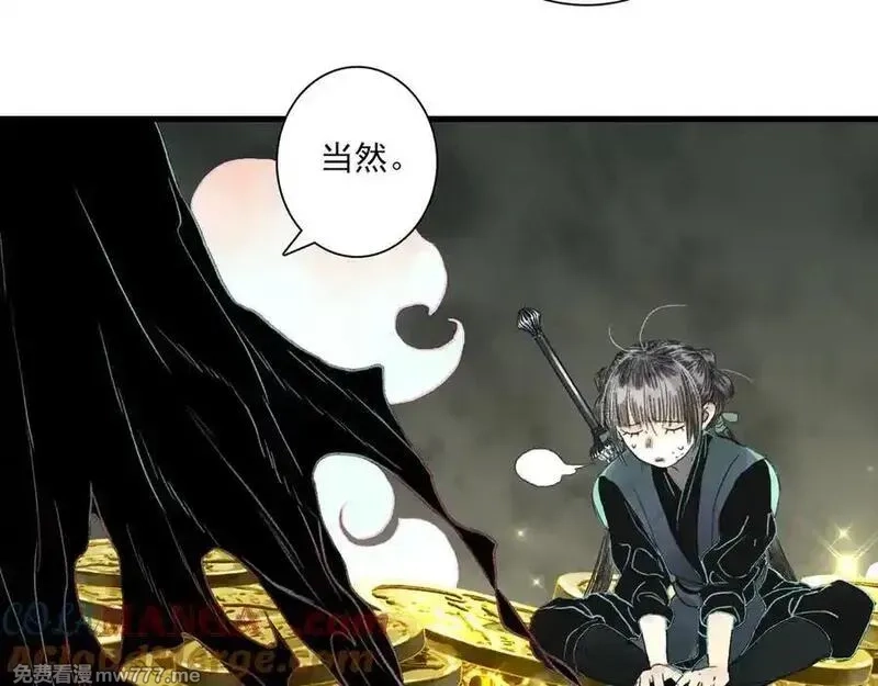 步天歌,第132话 灵石告罄追兵在后,第61张