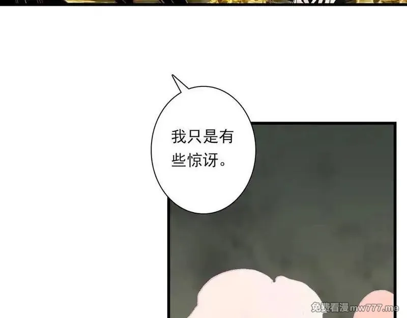 步天歌,第132话 灵石告罄追兵在后,第62张