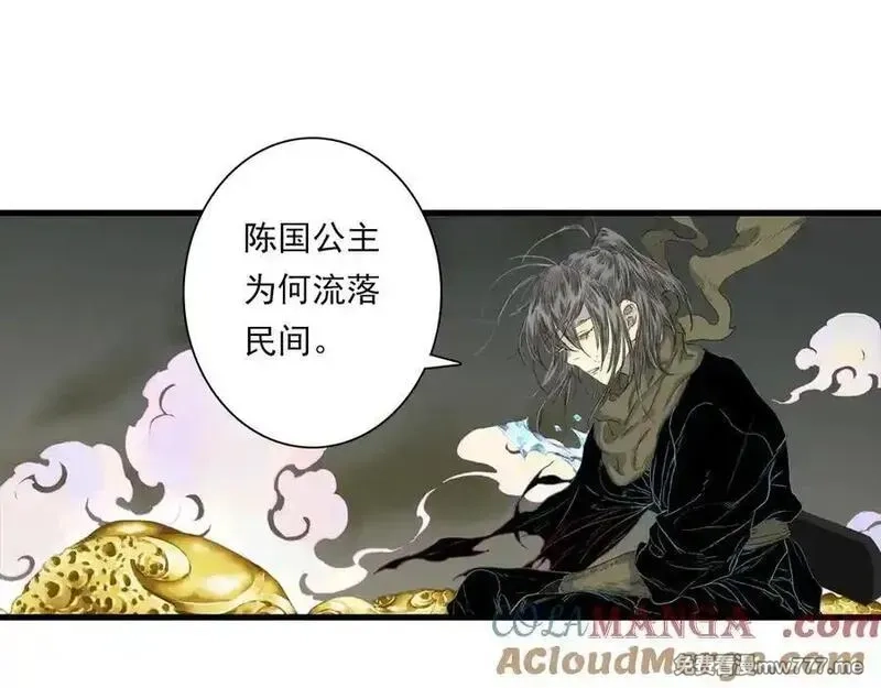 步天歌,第132话 灵石告罄追兵在后,第64张