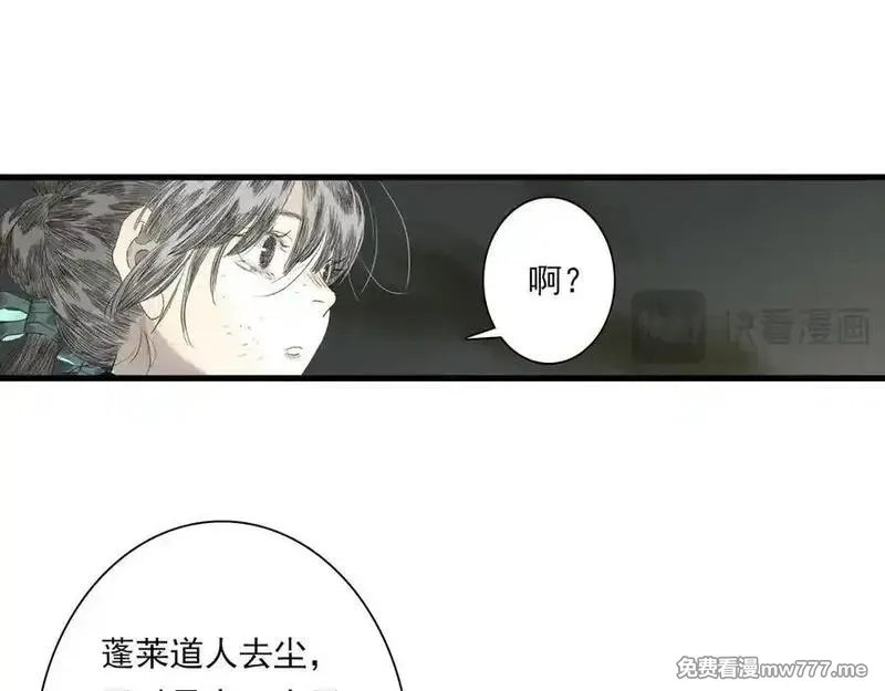步天歌,第132话 灵石告罄追兵在后,第65张