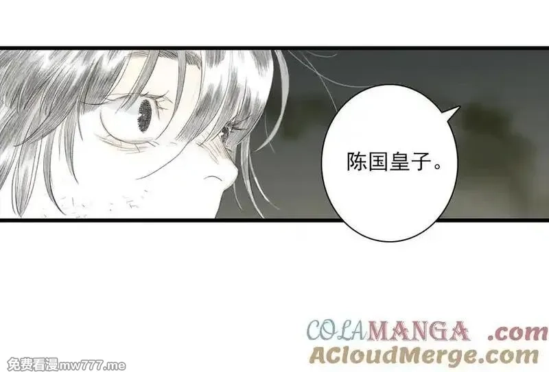 步天歌,第132话 灵石告罄追兵在后,第67张