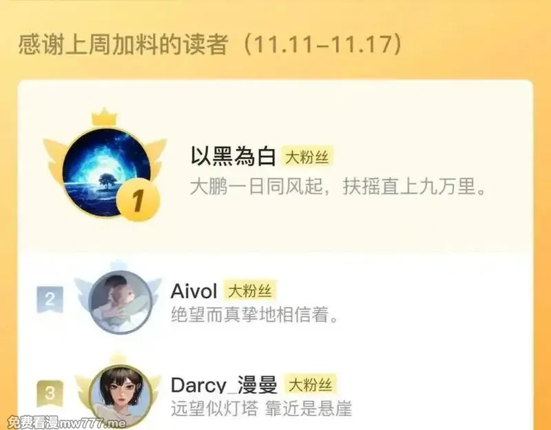 步天歌,第132话 灵石告罄追兵在后,第68张