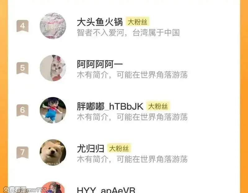 步天歌,第132话 灵石告罄追兵在后,第69张