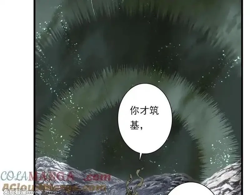 步天歌,第132话 灵石告罄追兵在后,第7张