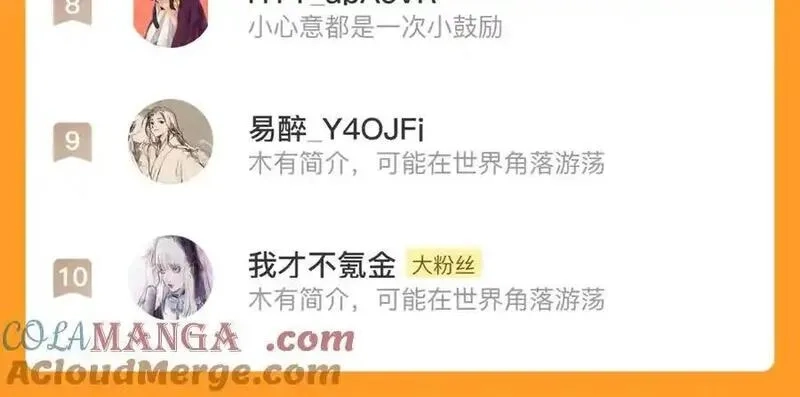 步天歌,第132话 灵石告罄追兵在后,第70张