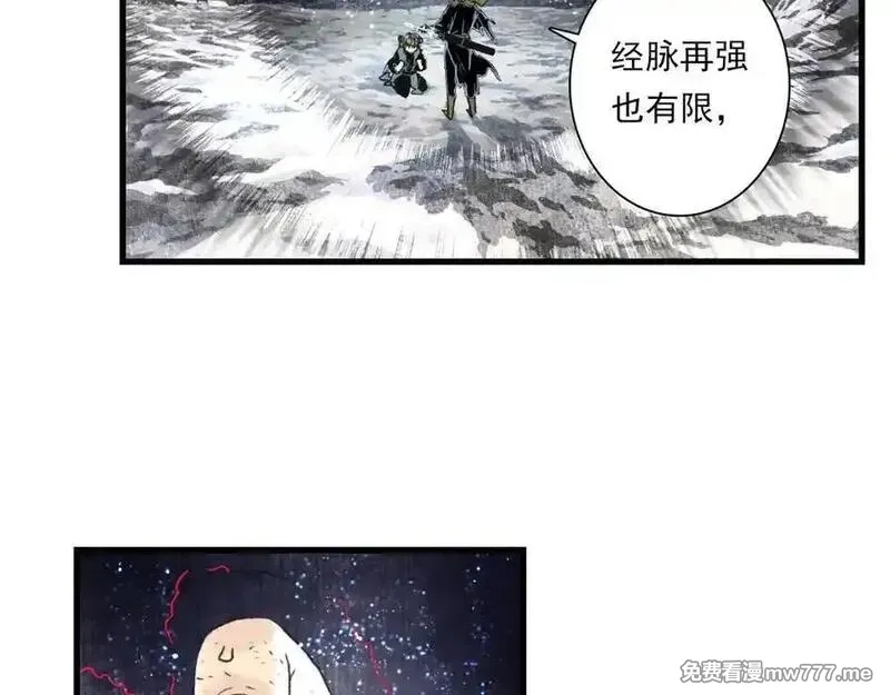 步天歌,第132话 灵石告罄追兵在后,第8张