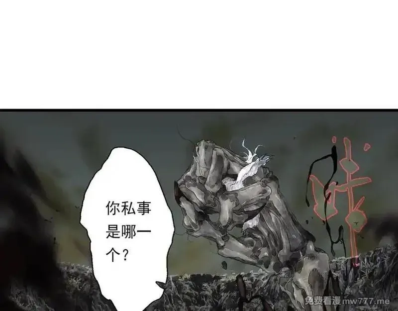 步天歌,第131话 白猿助力阿汀与尉迟,第26张