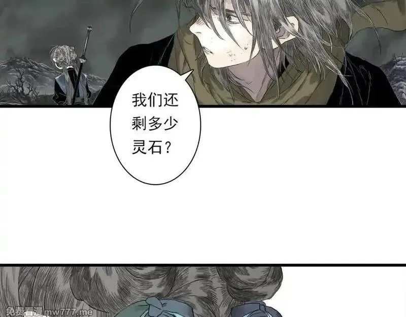 步天歌,第131话 白猿助力阿汀与尉迟,第41张