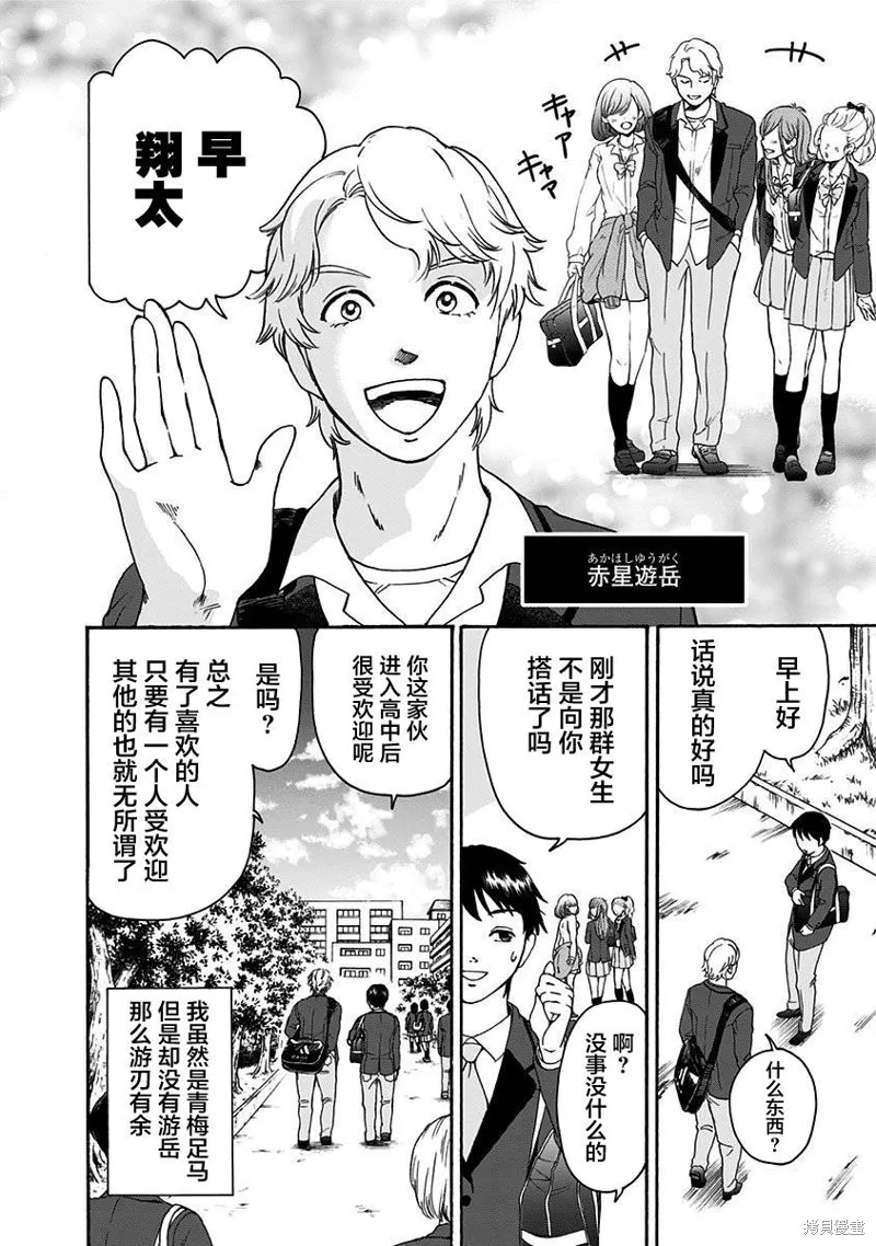 友食教室,第01話,第13张
