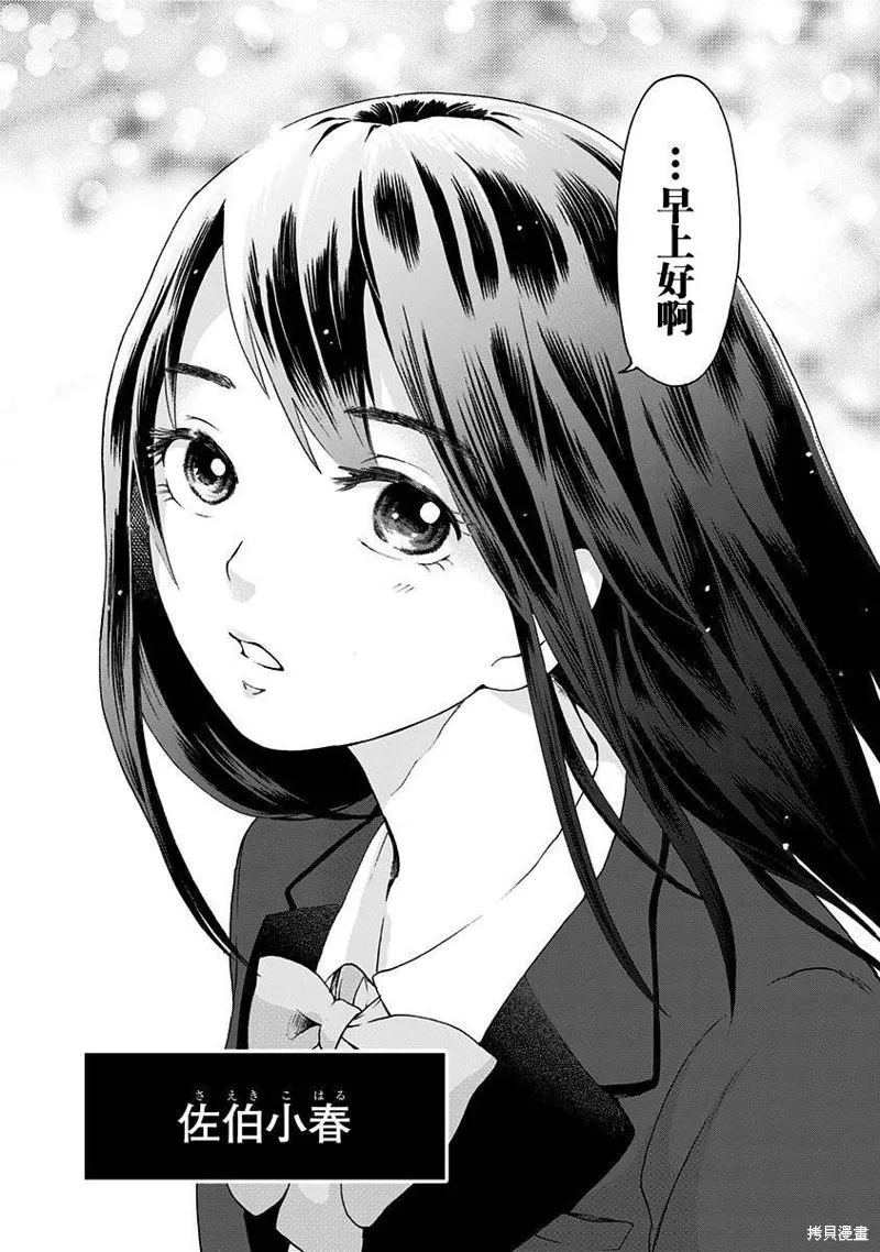 友食教室,第01話,第15张