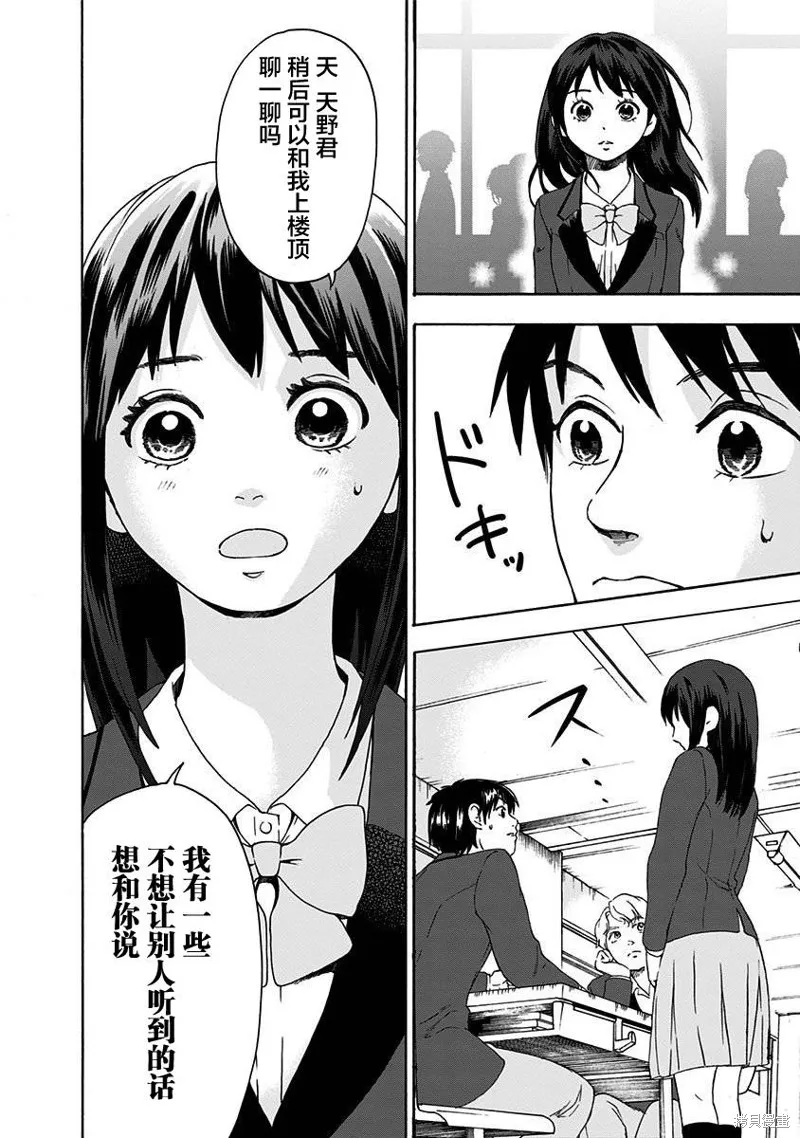友食教室,第01話,第27张