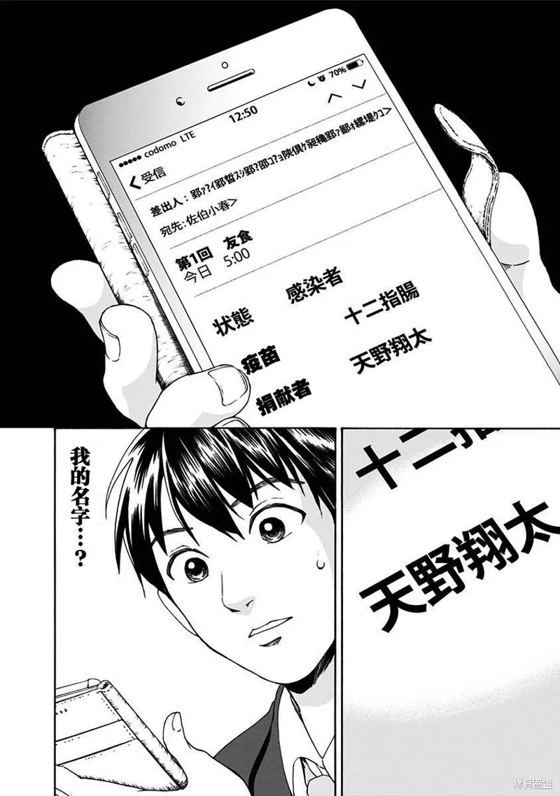 友食教室,第01話,第33张