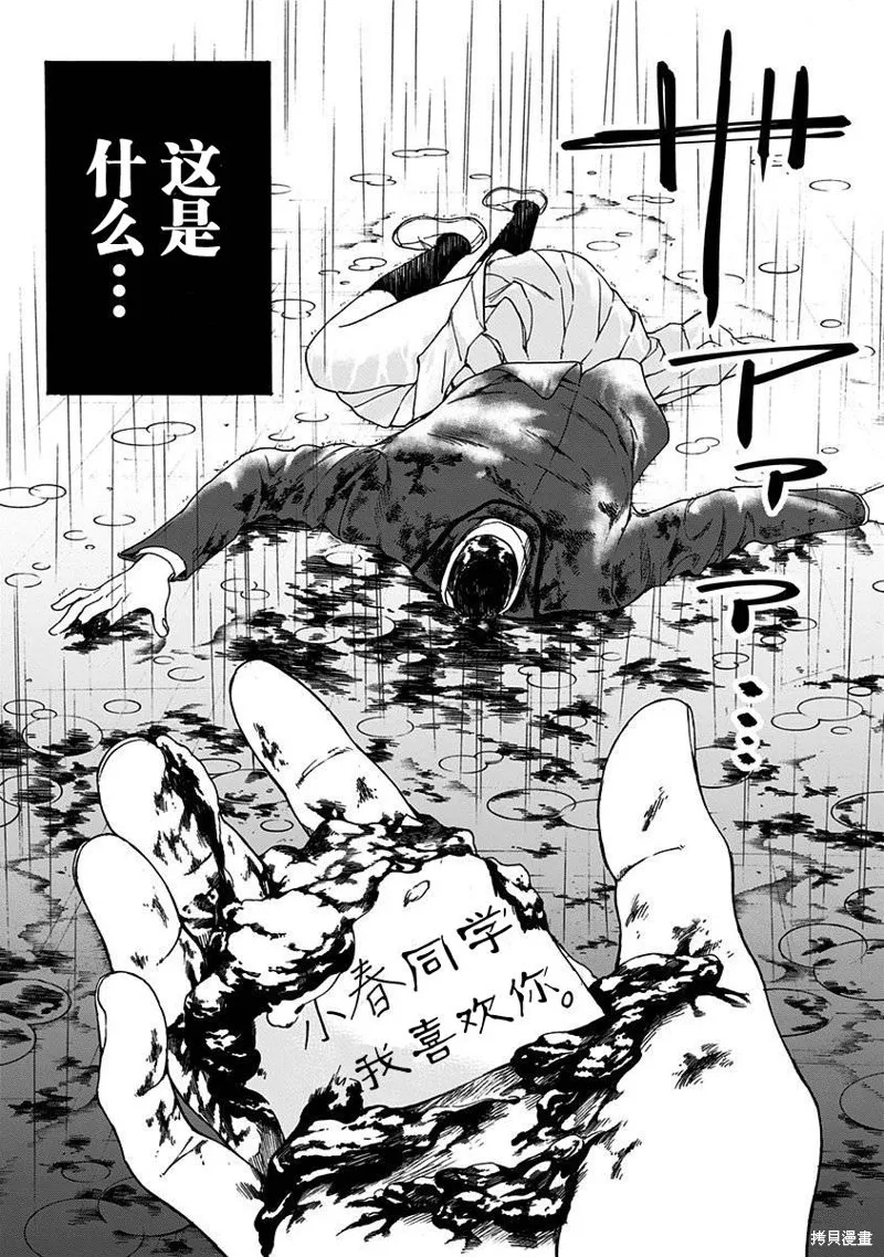 友食教室,第01話,第41张