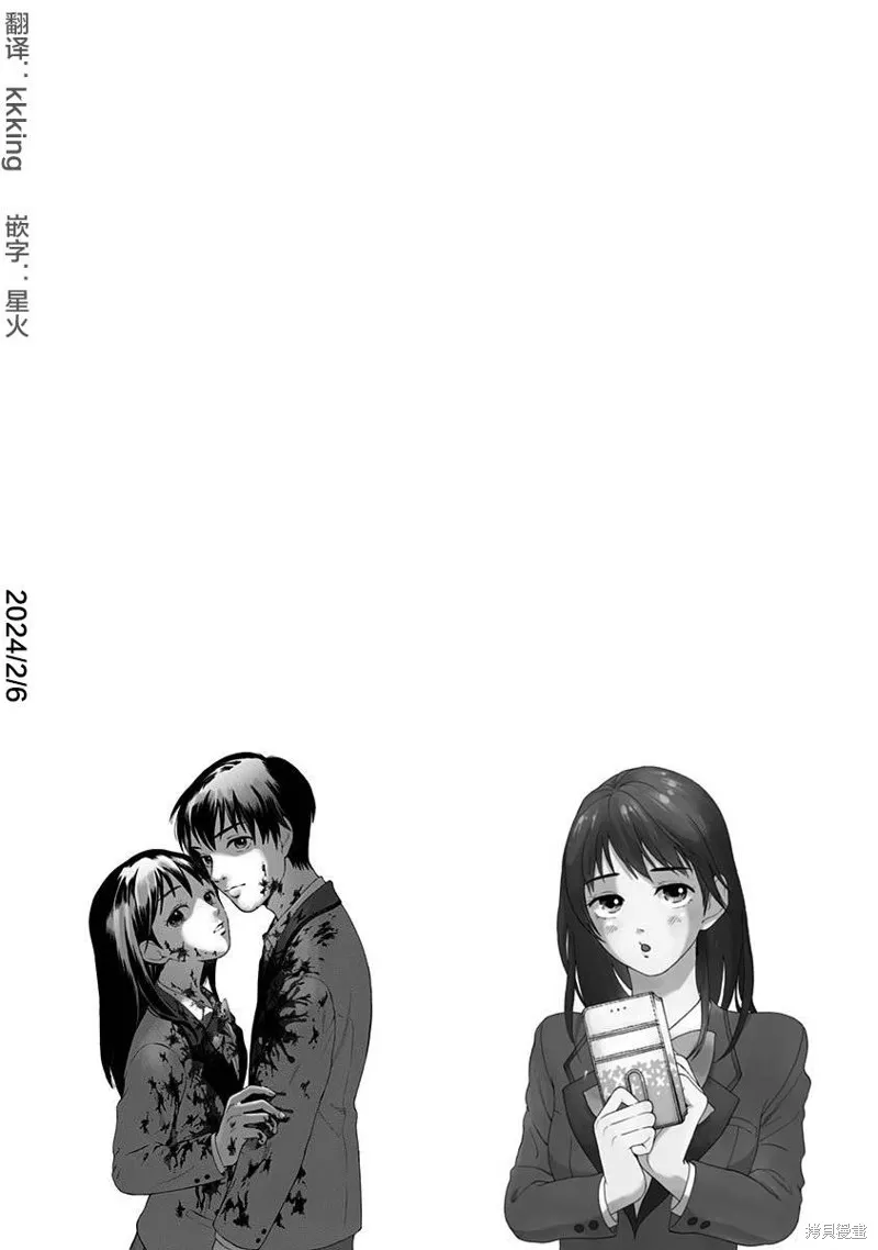 友食教室,第01話,第43张