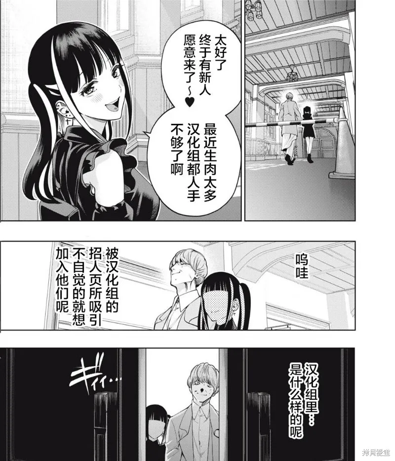 友食教室,第01話,第45张