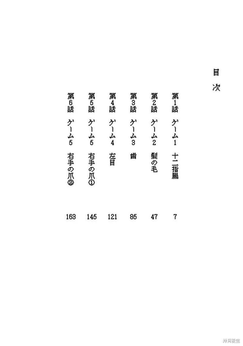 友食教室,第01話,第6张