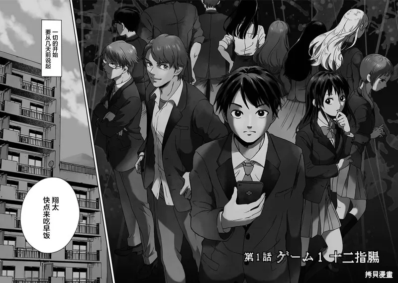 友食教室,第01話,第8张