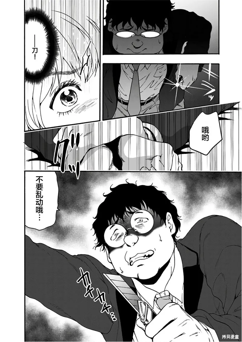 友食教室,第28話,第14张