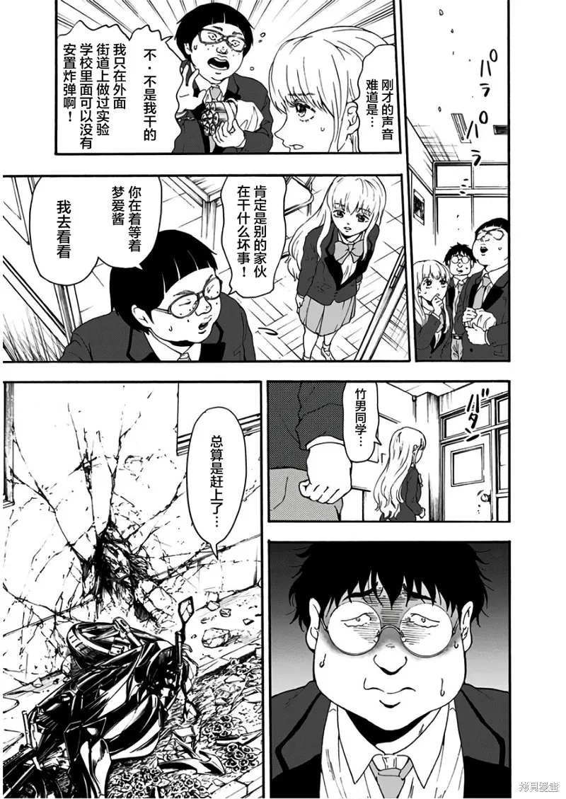 友食教室,第28話,第5张