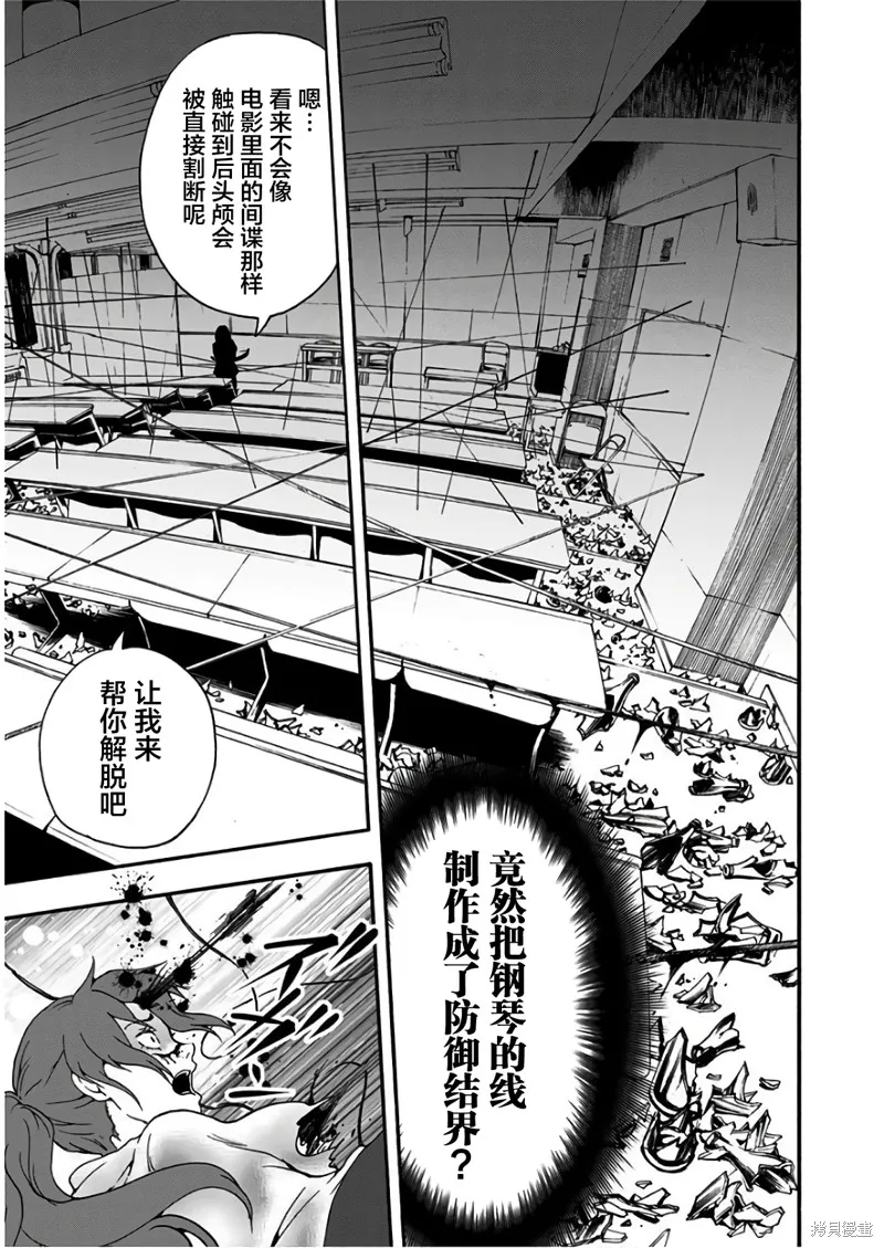 友食教室,第26話,第18张