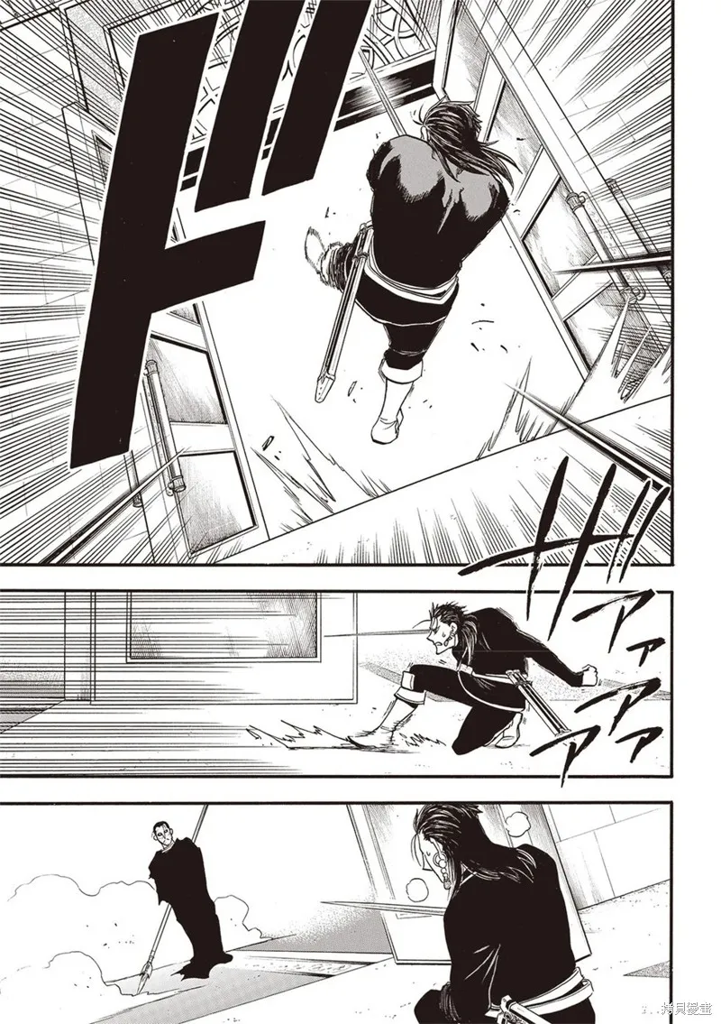 亞爾斯蘭戰記,第138话,第15张