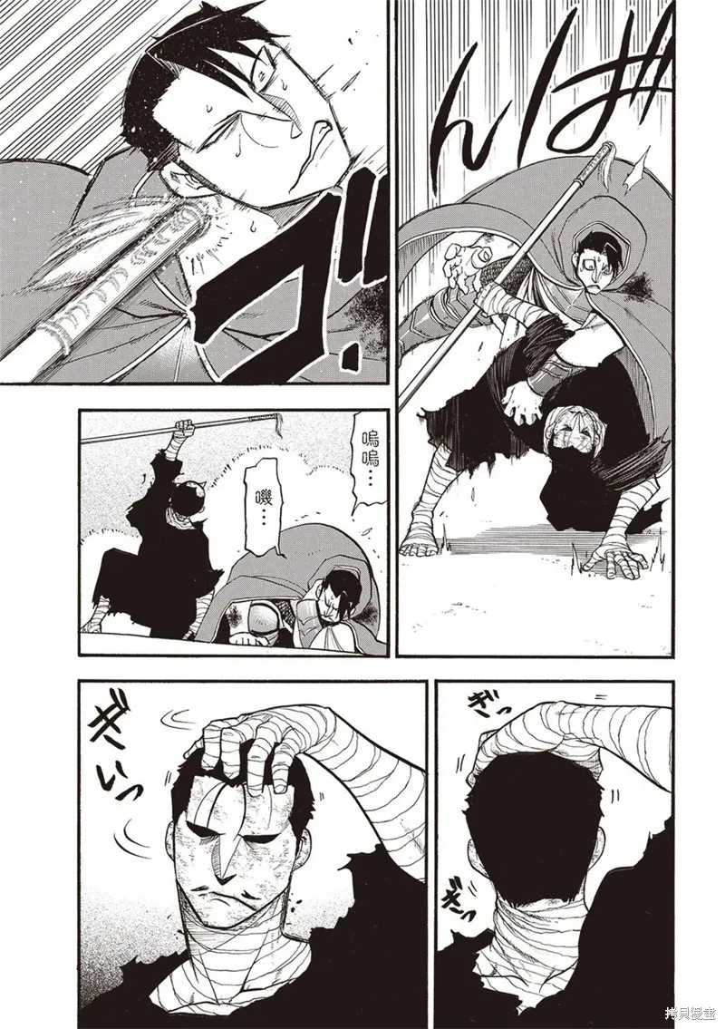 亞爾斯蘭戰記,第138话,第21张