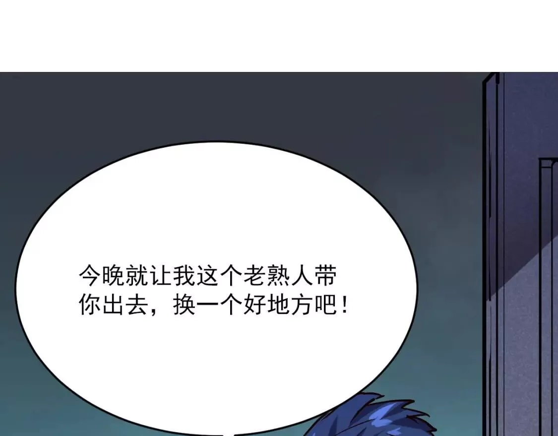 从末世崛起,第013话 监狱惊变,第100张