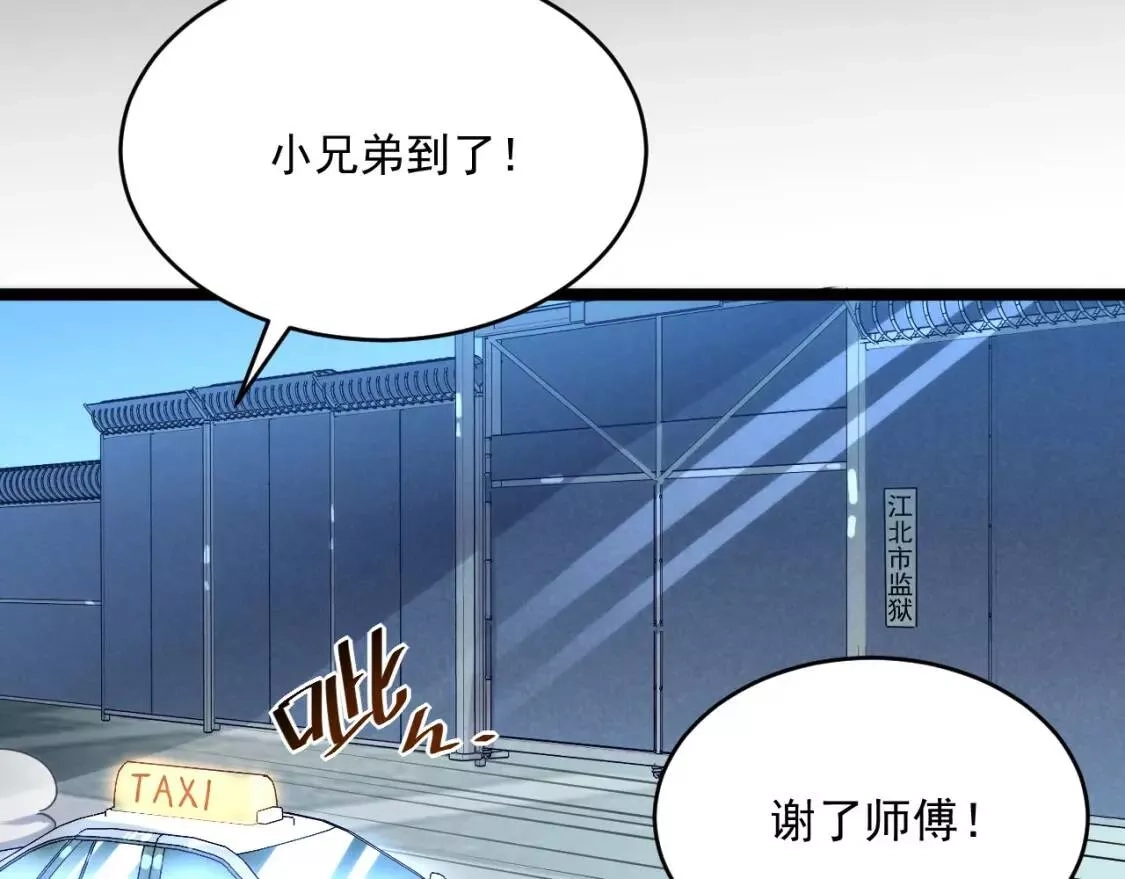 从末世崛起,第013话 监狱惊变,第104张