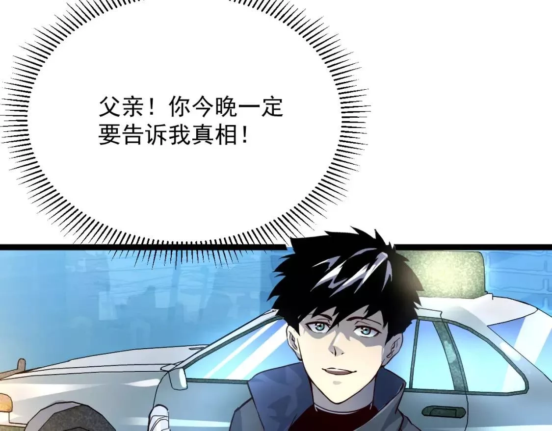 从末世崛起,第013话 监狱惊变,第106张