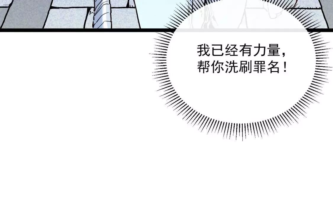 从末世崛起,第013话 监狱惊变,第108张