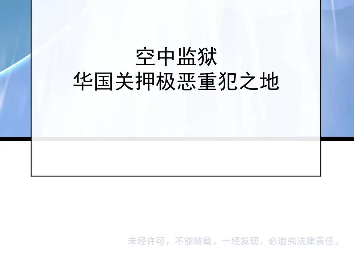 从末世崛起,第013话 监狱惊变,第117张